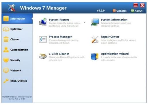 Yamicsoft-Windows-7-Manager.jpg